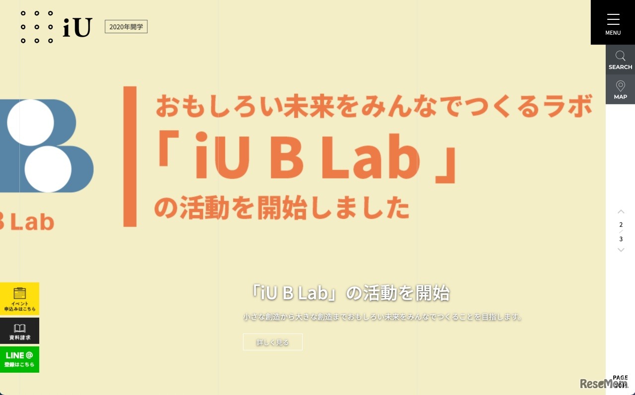 情報経営イノベーション専門職大学
