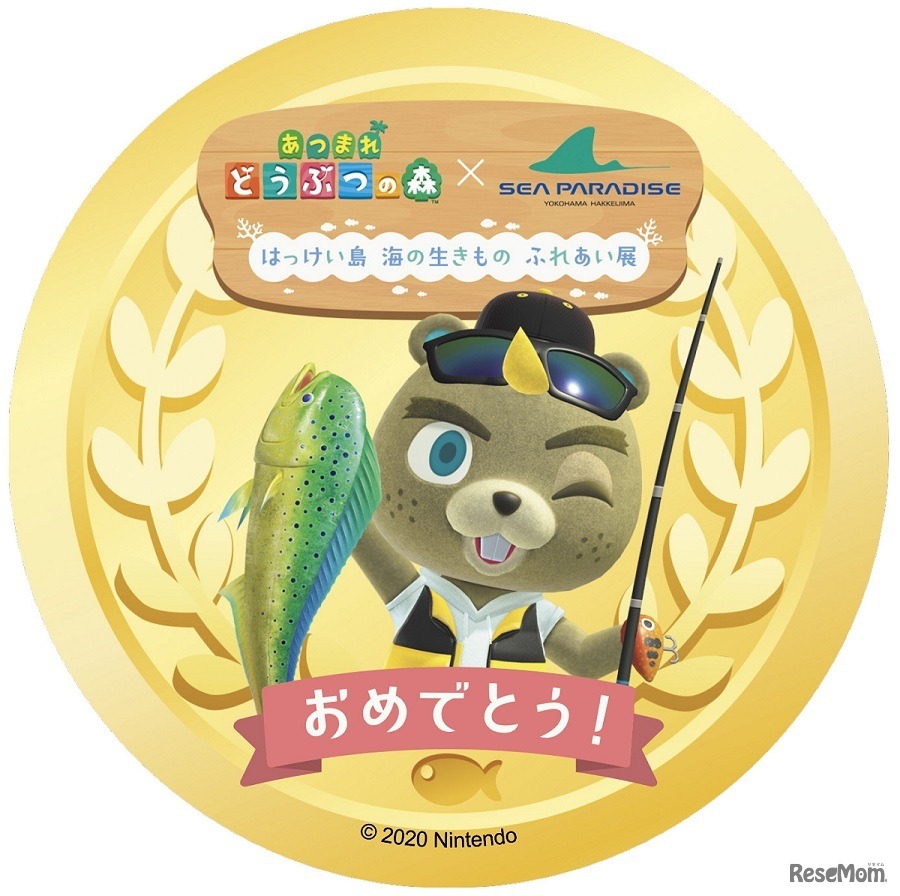 釣り大会の優勝者には、ジャスティンがデザインされたオリジナルステッカーをプレゼント　(c) 2020 Nintendo