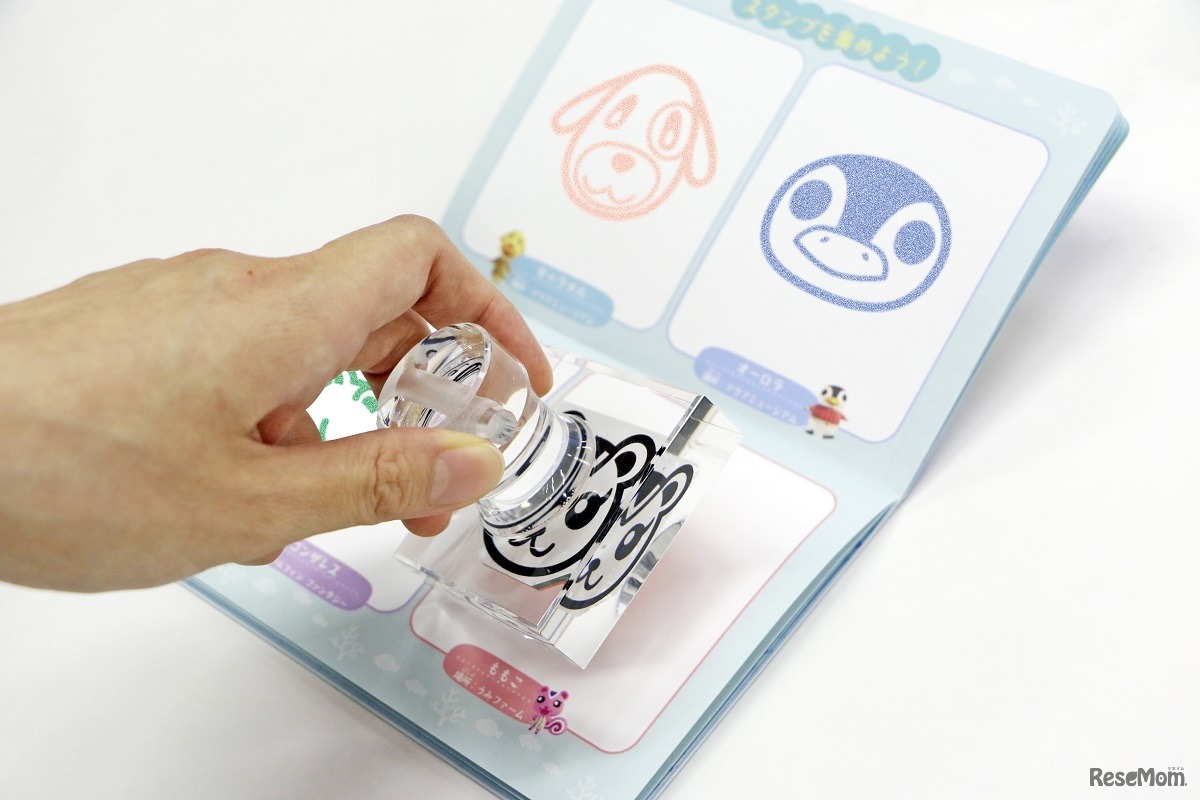 はっけい島 スタンプラリー　(c) Nintendo