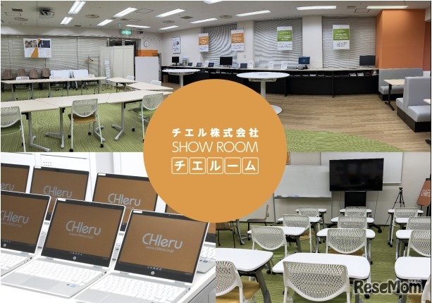 チエルーム