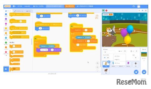 スクラッチによるプログラミング体験の画面イメージ