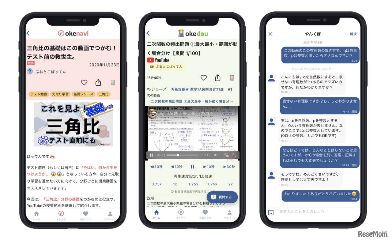 SpesDenが提供する学習支援アプリ