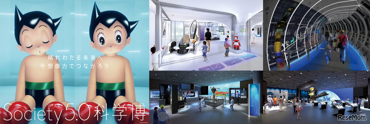 Society5.0科学博
