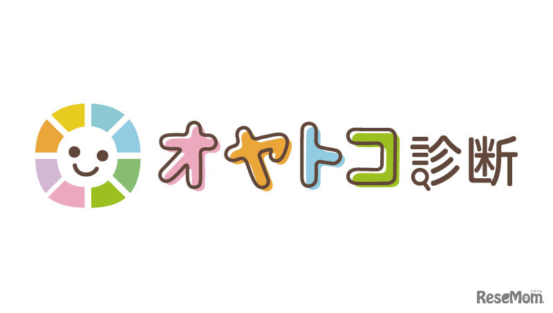 特設ブース「オヤトコ診断」