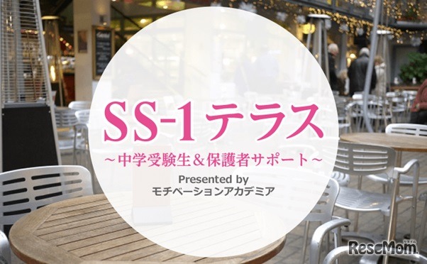 7月後半より「SS-1テラス」の有料会員サービスの提供を開始する