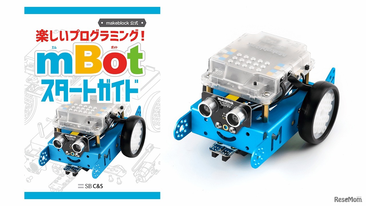 mBotスタートガイドセット