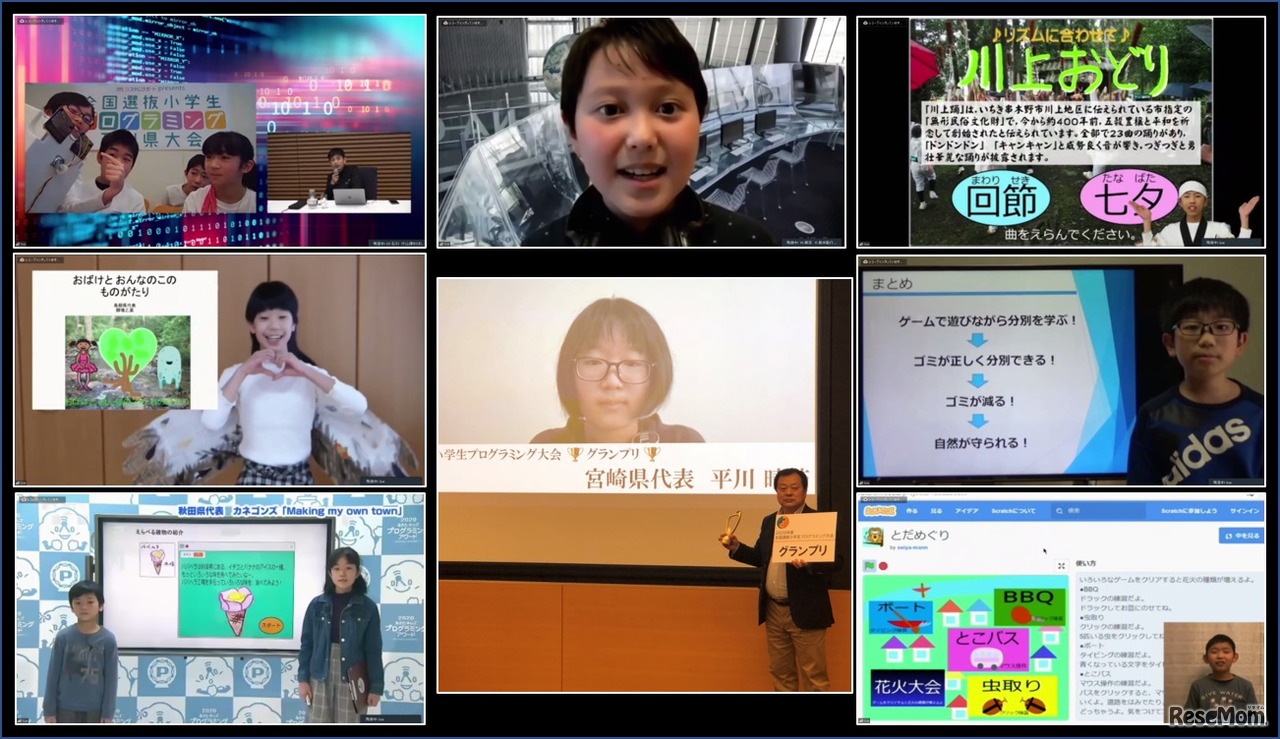 昨年度（2020年度）大会のようす