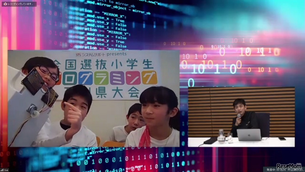 昨年度（2020年度）大会のようす