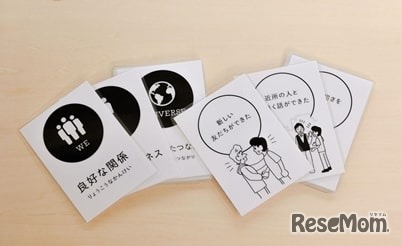 渡邊淳司（NTTコミュニケーション科学基礎研究所）「わたしたちのウェルビーイングカード」2021年（参考図版）