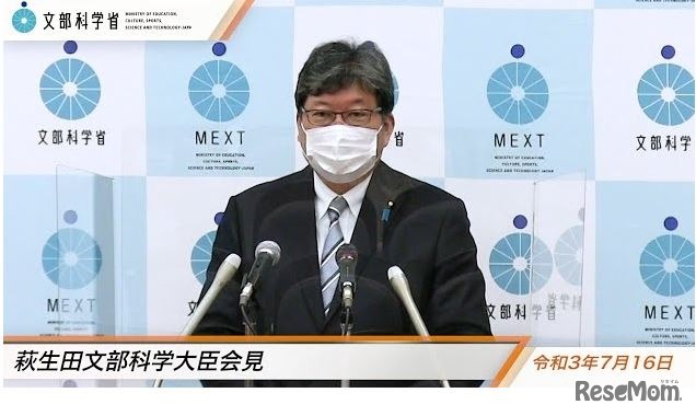 萩生田光一文部科学大臣記者会見