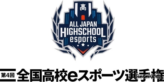 第4回 全国高校eスポーツ選手権
