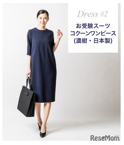 コクーンワンピース