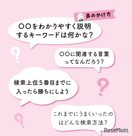「『勉強しなさい』より『一緒にゲームしない？』」（主婦と生活社）より