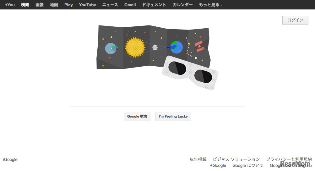 Googleロゴも金環日食