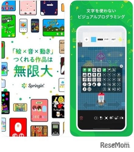 Springin’（スプリンギン）