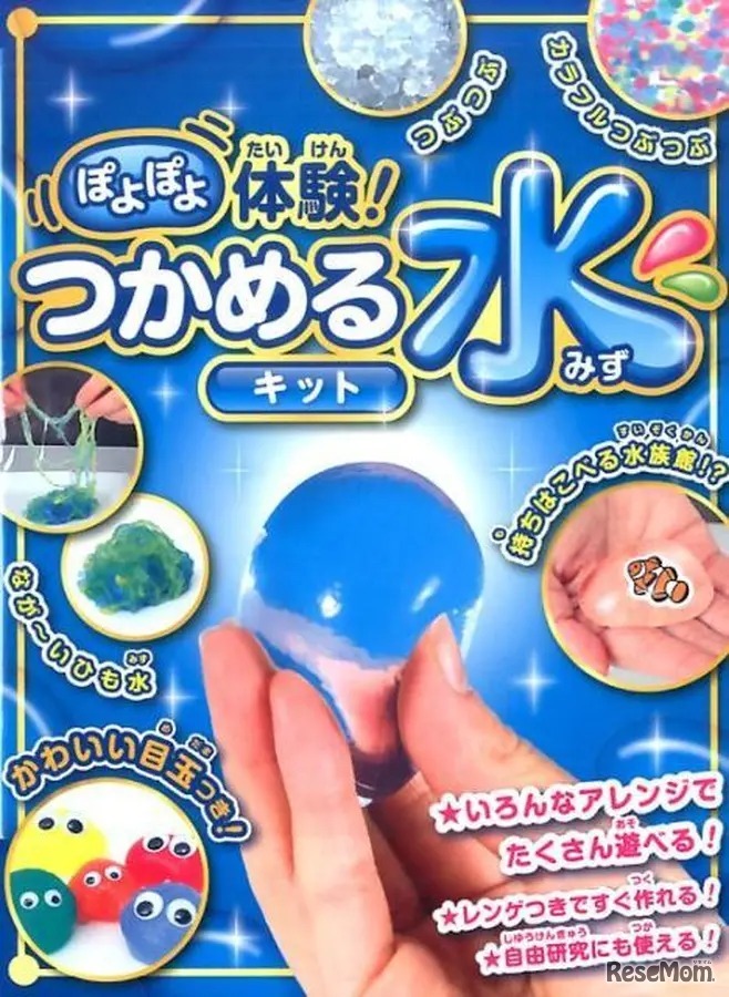 4位：「ぽよぽよ体験！つかめる水キット 自由研究にも使える！」