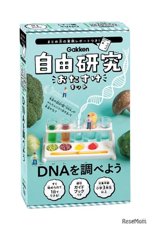 10位：「ＤＮＡを調べよう （自由研究おたすけキット）」