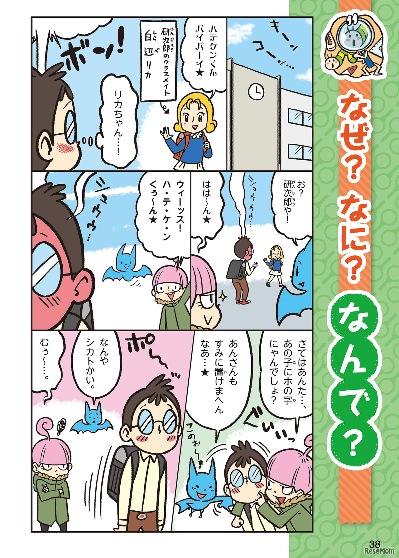 【自由研究】ひらめきは子供の中にある「自由研究」のテーマ選びのコツ