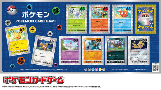 可愛すぎて使えない！？特別な『ポケモン』切手が発売ーネットショップやお近くの郵便局で