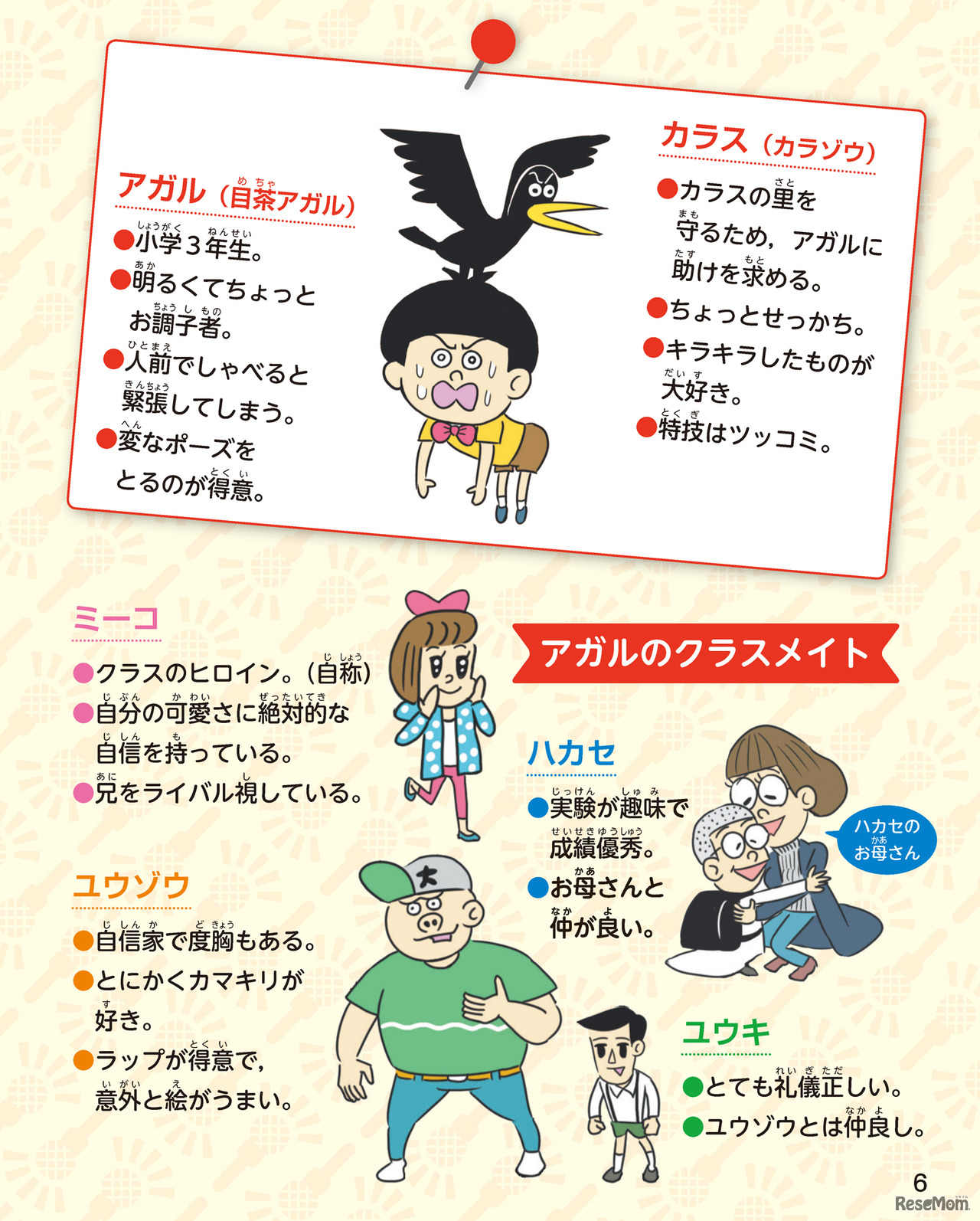 【自由研究】プレゼン上手になりたい！緊張しない「発表」のコツ