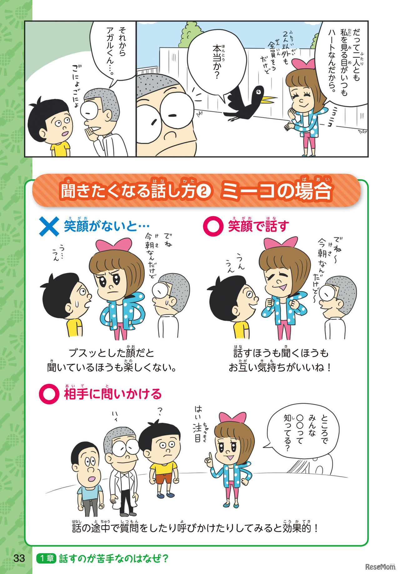 【自由研究】プレゼン上手になりたい！緊張しない「発表」のコツ