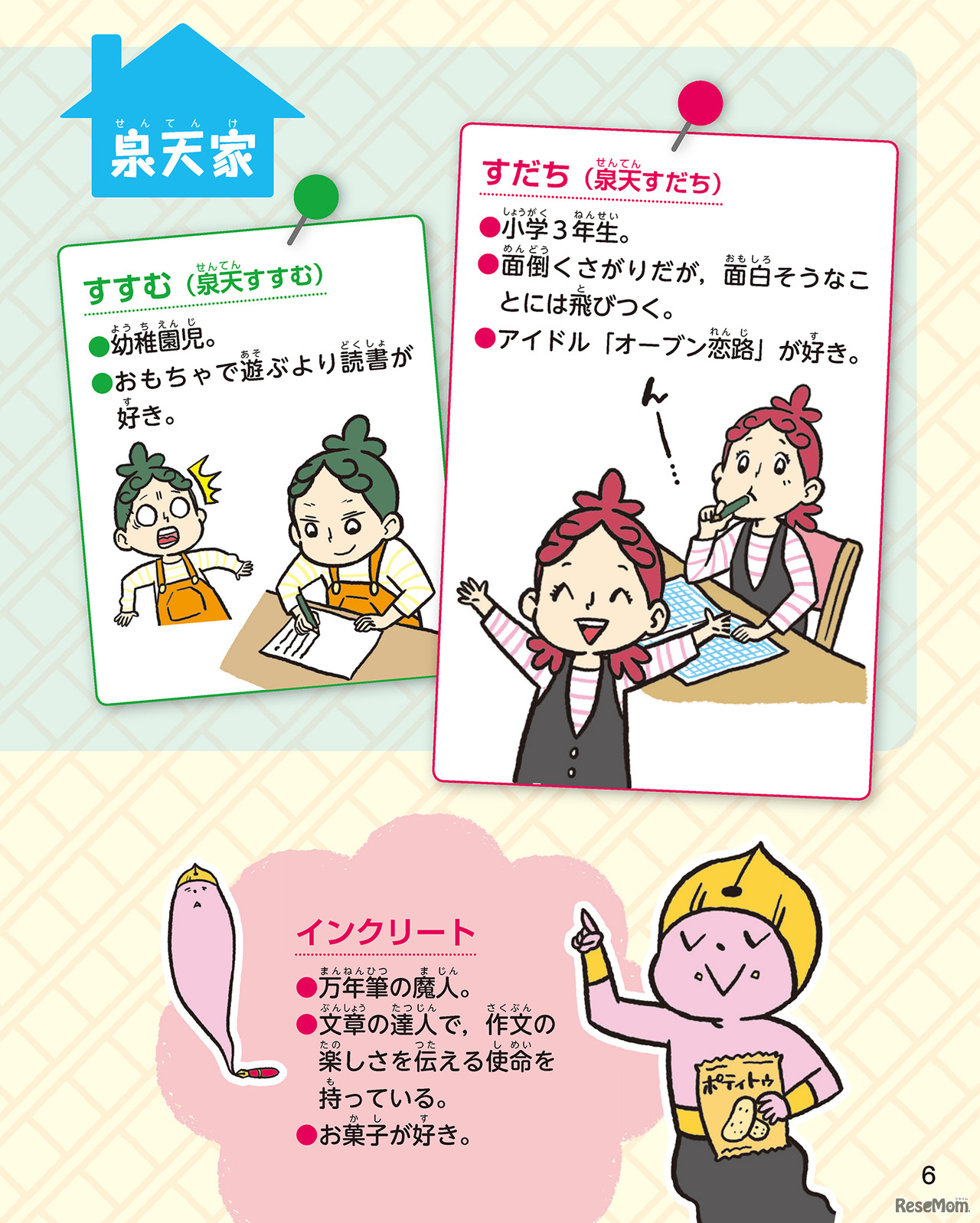 【読書感想文】あらすじ紹介で終わらない「文章の書き方」のコツ