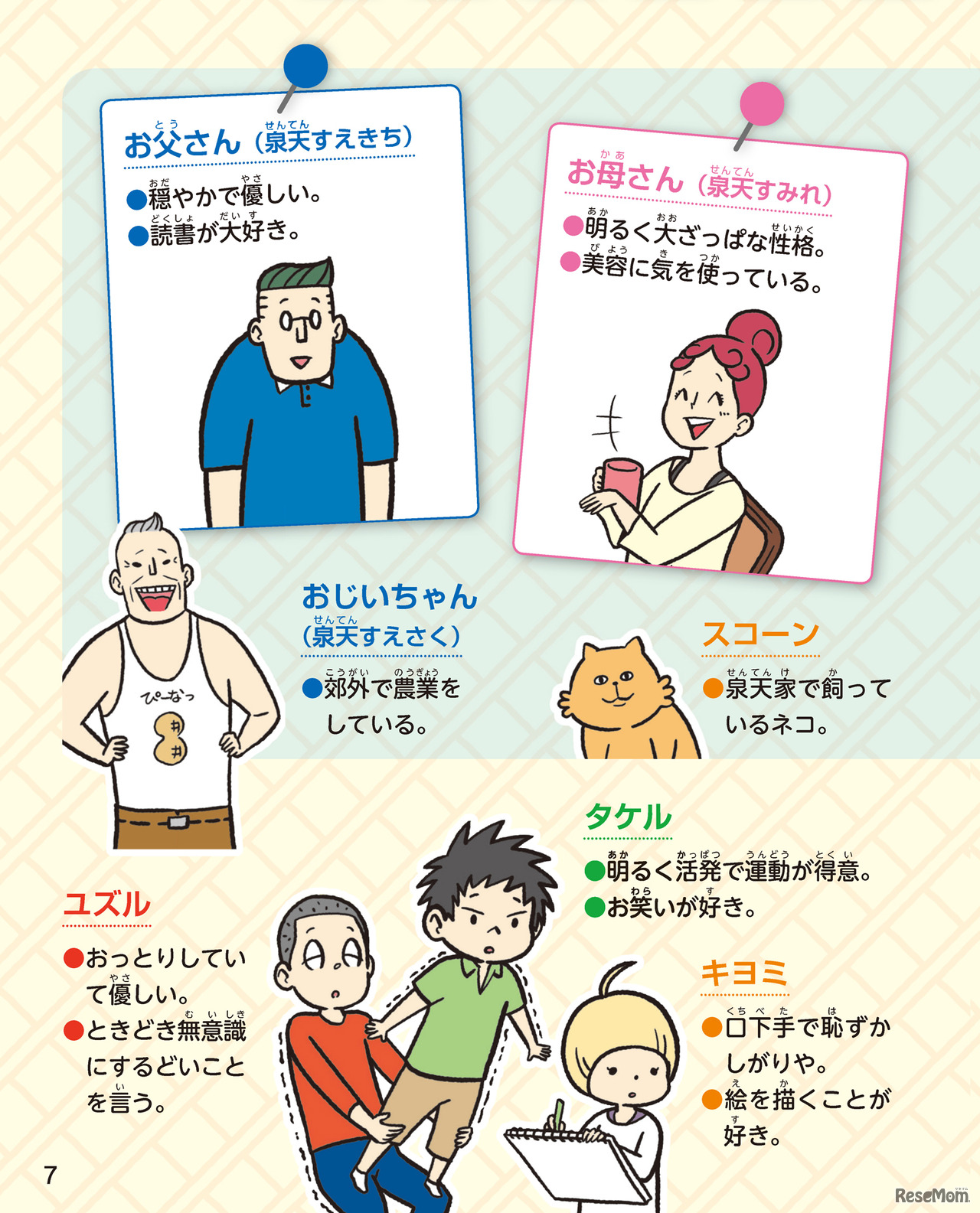 【読書感想文】あらすじ紹介で終わらない「文章の書き方」のコツ