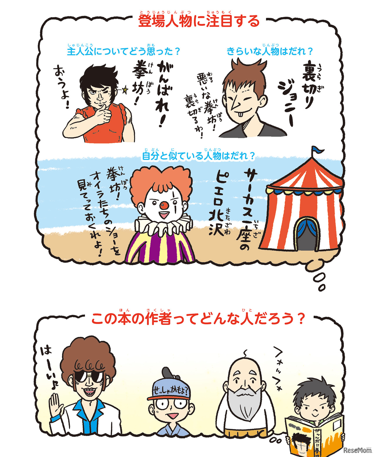 【読書感想文】あらすじ紹介で終わらない「文章の書き方」のコツ