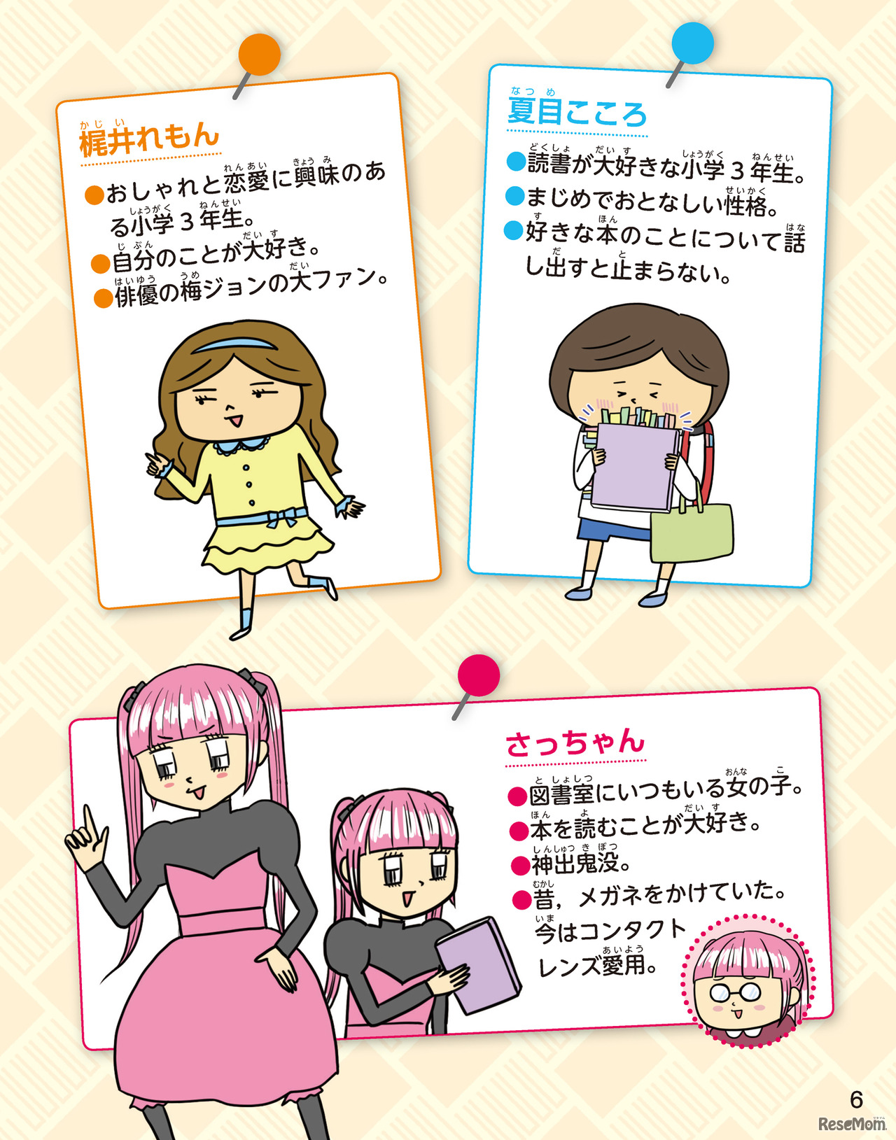 【読書感想文】ジャケ買いも、途中から読むのもOK「本選び」のコツ