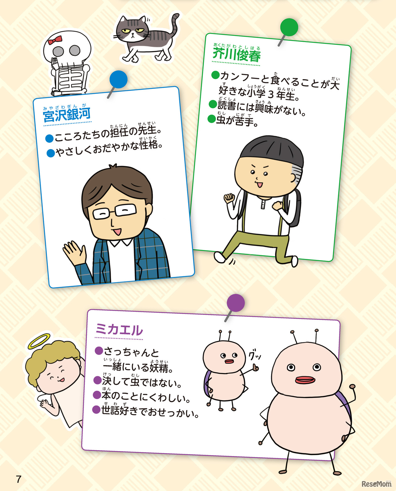 【読書感想文】ジャケ買いも、途中から読むのもOK「本選び」のコツ