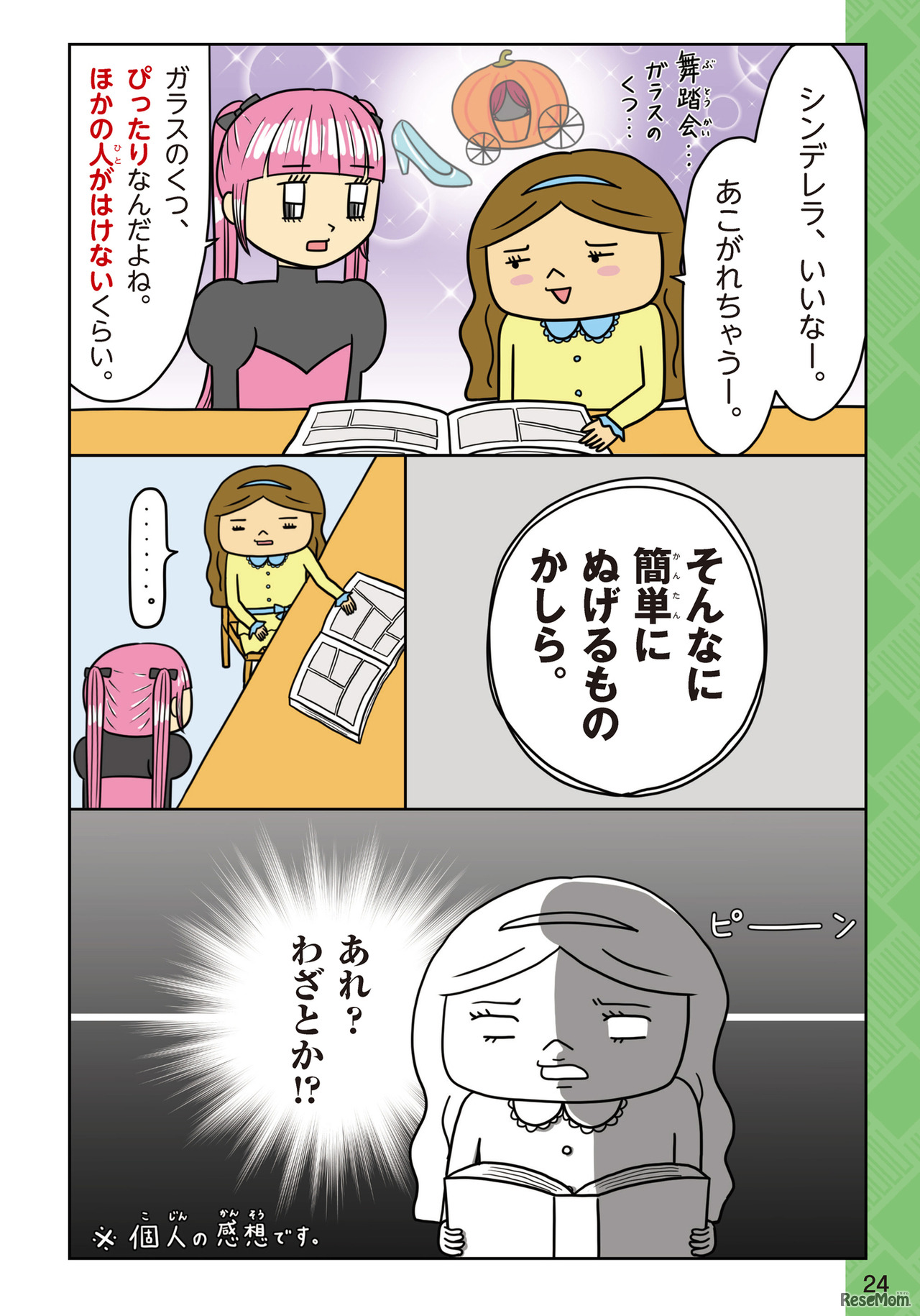 【読書感想文】ジャケ買いも、途中から読むのもOK「本選び」のコツ