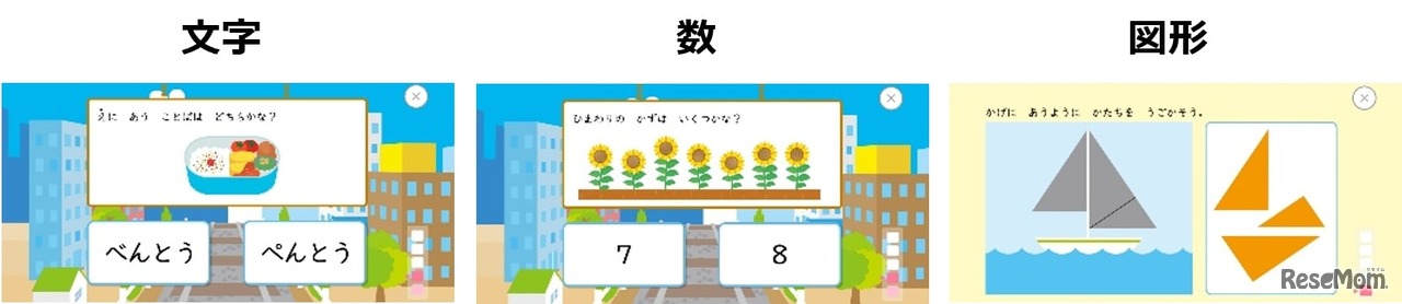 「しまじろうクラブアプリ」デジタルワーク