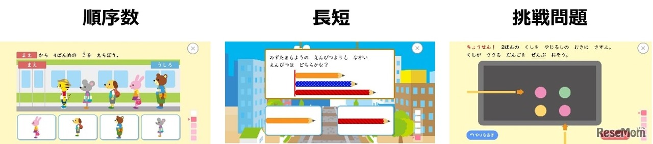 「しまじろうクラブアプリ」デジタルワーク
