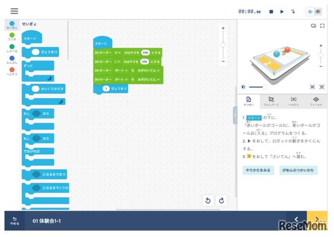 体験コンテンツのイメージ
