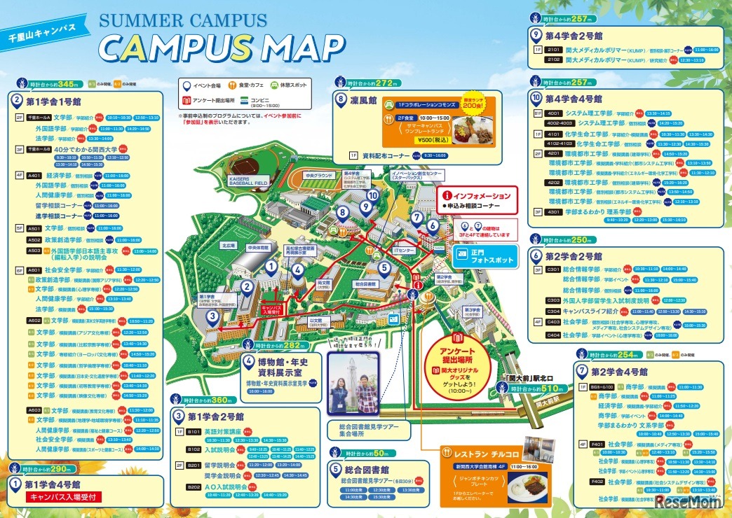 キャンパスマップ
