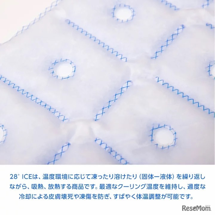 すばやく体温調整が可能