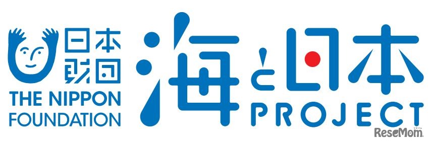 海と日本プロジェクト