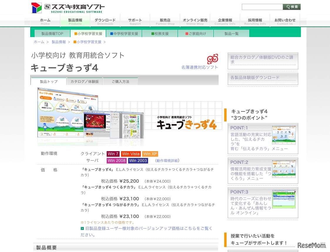 キューブきっず4