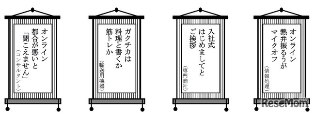 人事担当者川柳