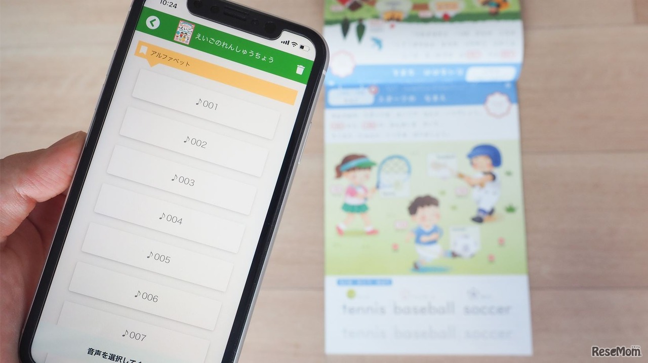 音声再生アプリmy-oto-mo