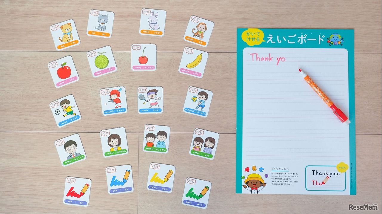 特典のえいごカードとえいごボード