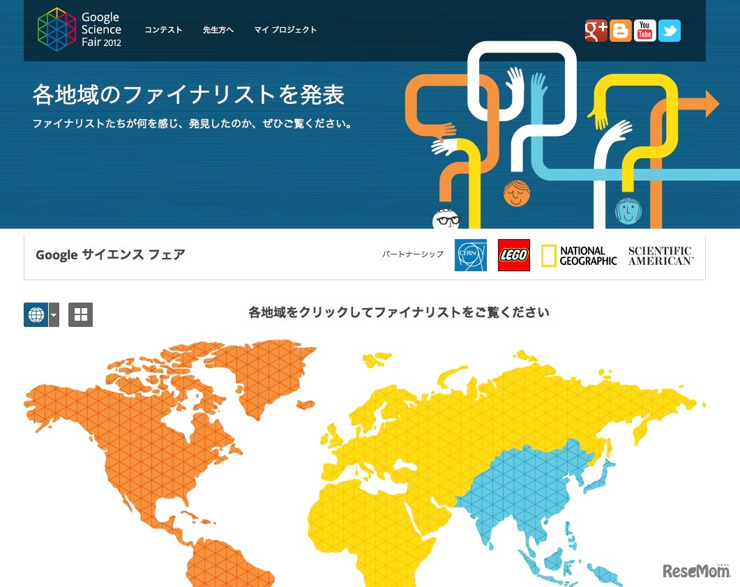 Google Science Fair 2012