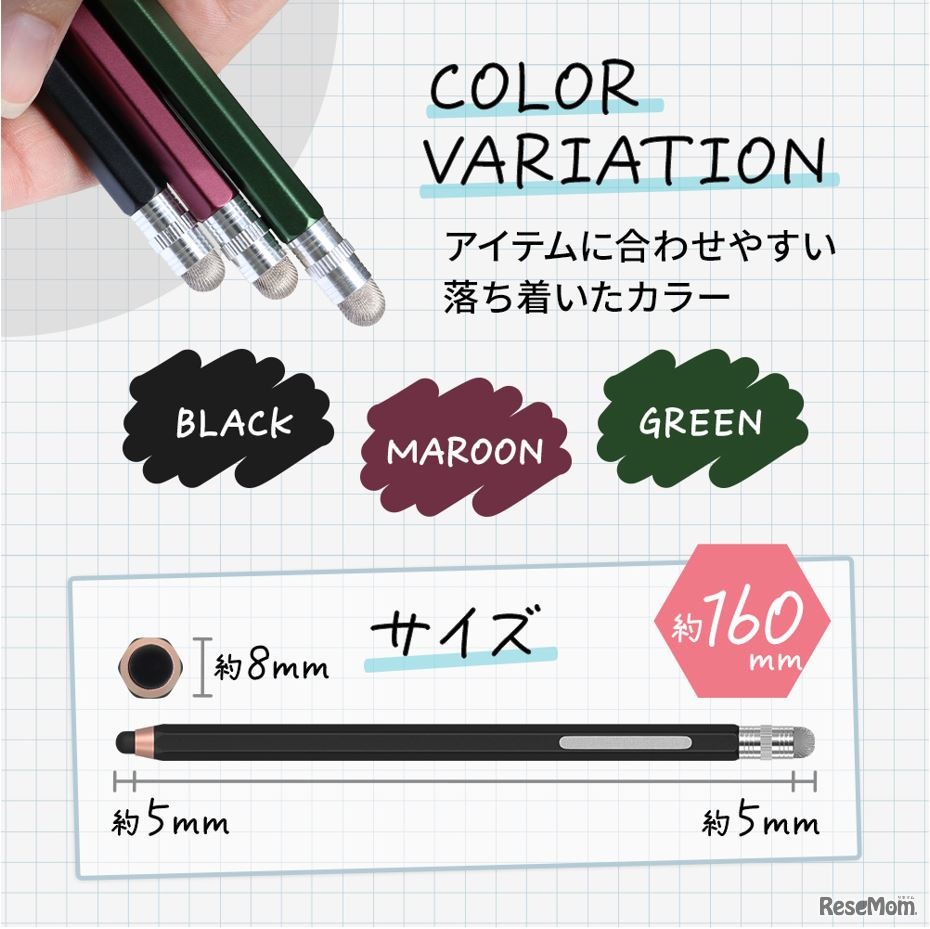 静電式鉛筆型タッチペン