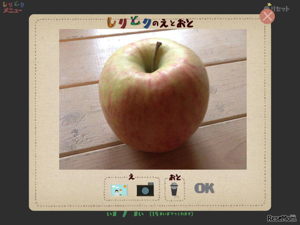 tap*rapフォトしりとり