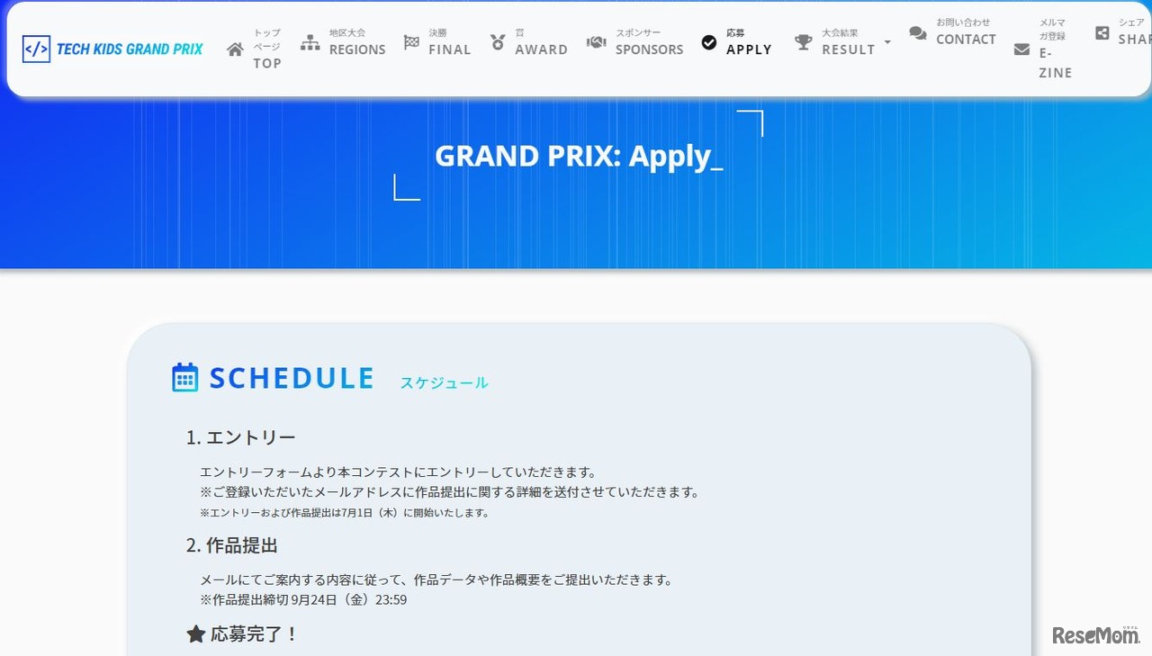 Tech Kids Grand Prix 2021