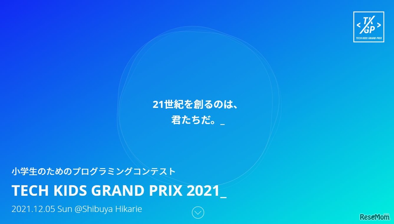 Tech Kids Grand Prix 2021