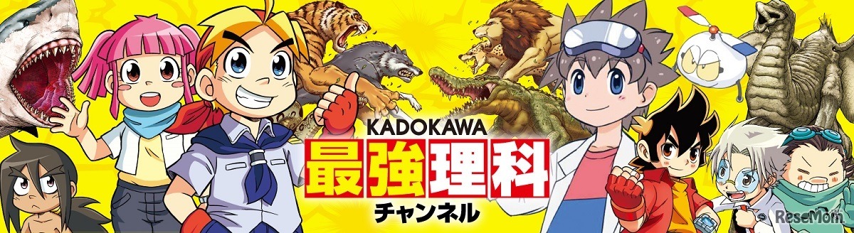 最強理科チャンネル（リカチャン）