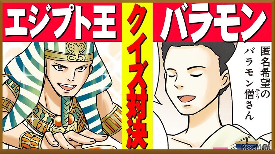 歴史ダイジェスト動画