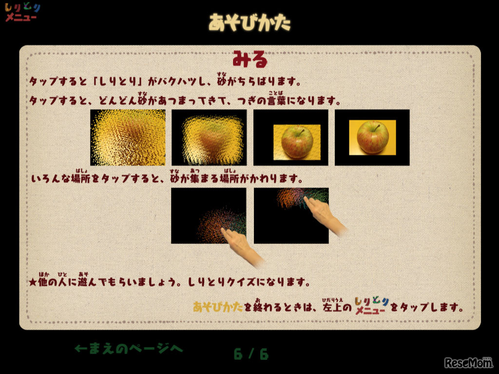 tap*rapフォトしりとり