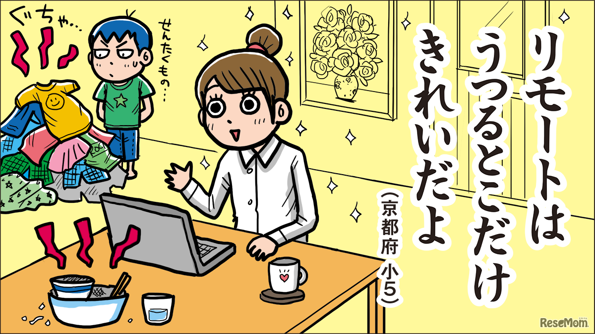 進研ゼミ小学講座『小学生の夏休み川柳 2021』 優秀作品